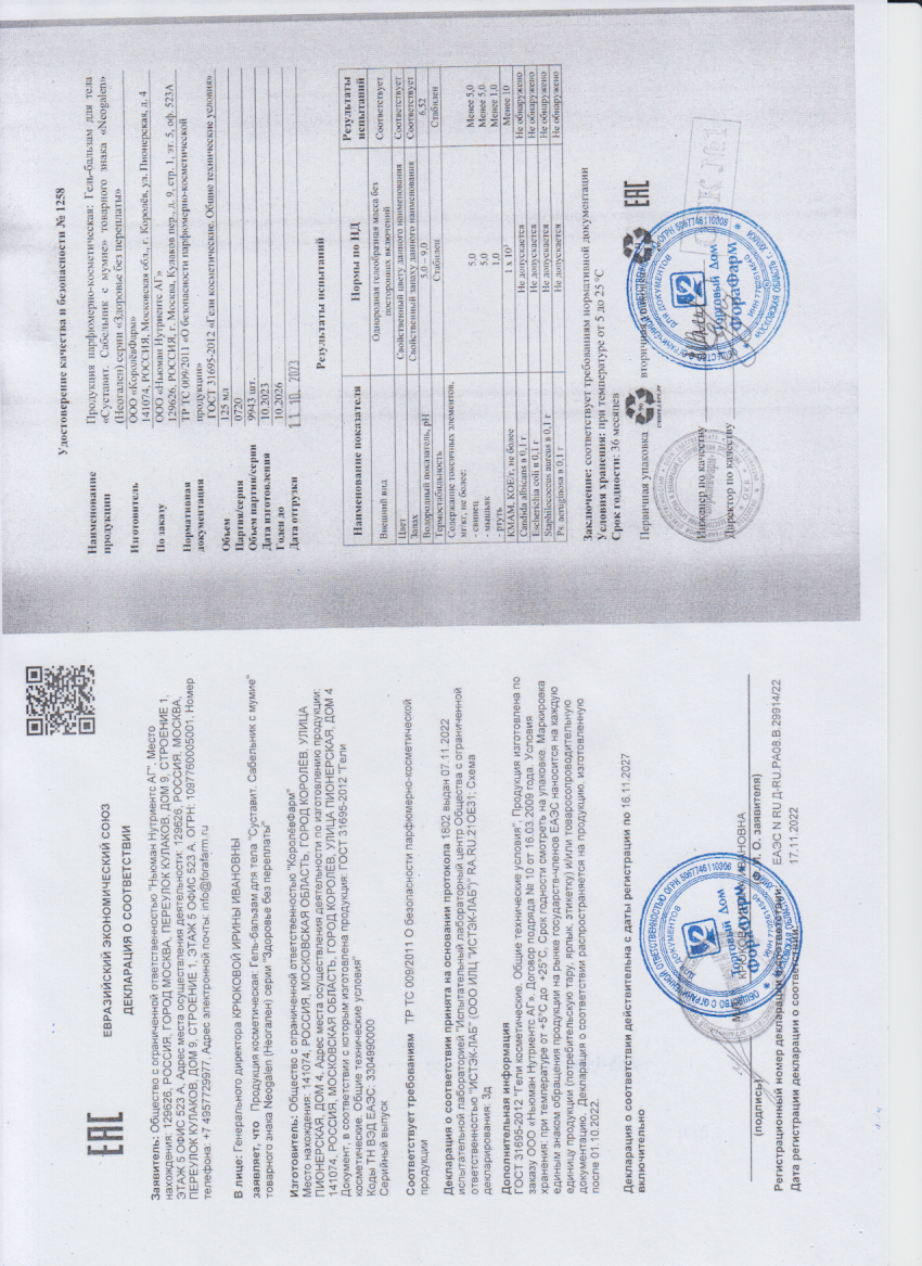 Паспорт №102023